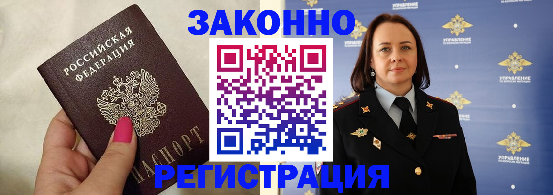 прописка для кредита в Снежногорске